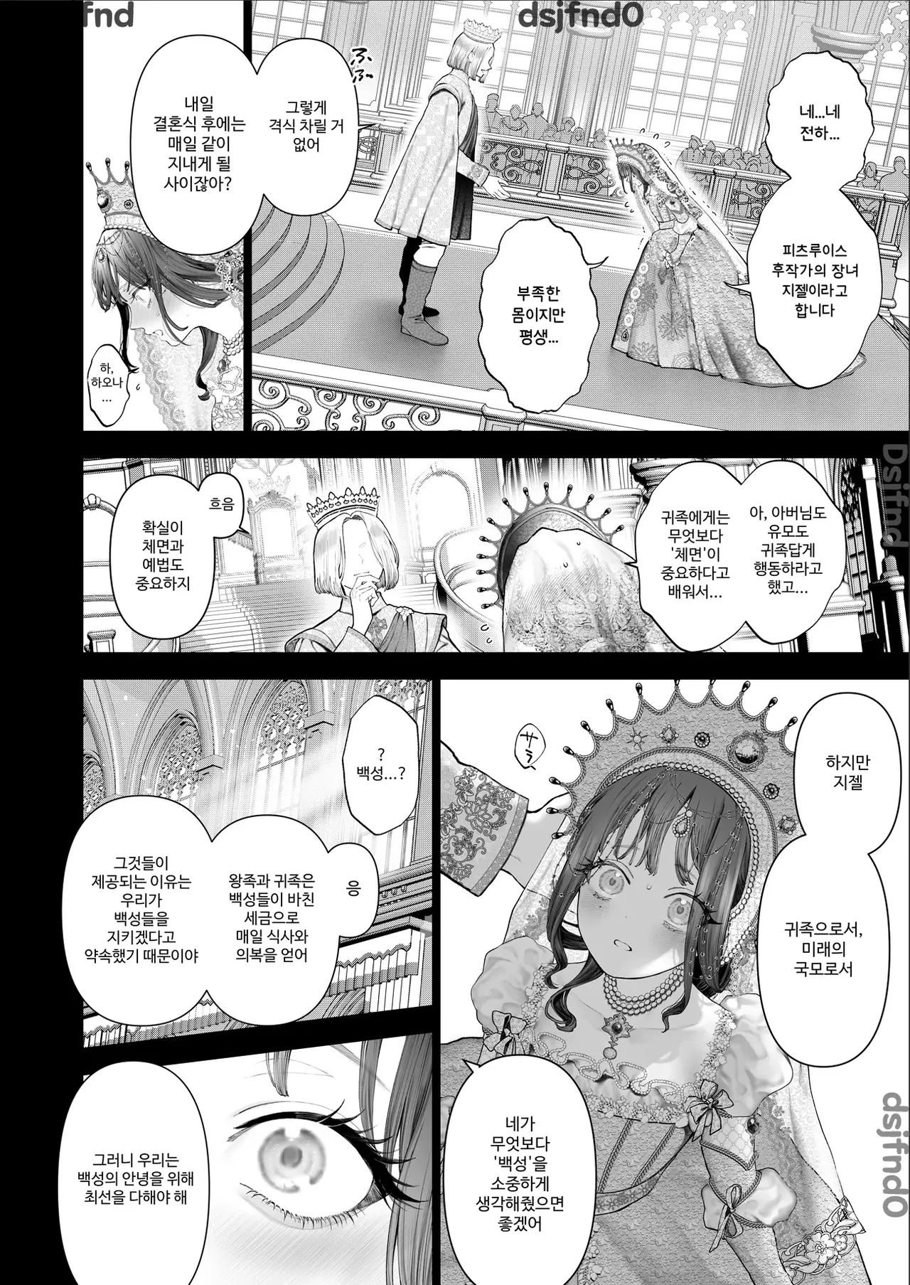 [Kyouniku Kyoushoku (Jagi Iwa)] Houtou Kizoku wa Moto Outaishihi to no Haramasekon de Isogashii - The Rake and The Once Crowned Princess [Korean] imagen número 83