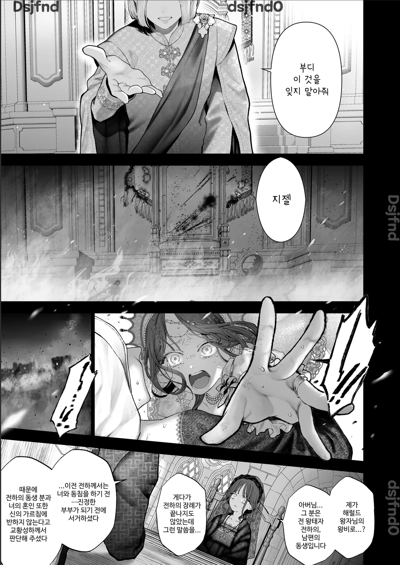 [Kyouniku Kyoushoku (Jagi Iwa)] Houtou Kizoku wa Moto Outaishihi to no Haramasekon de Isogashii - The Rake and The Once Crowned Princess [Korean] imagen número 84