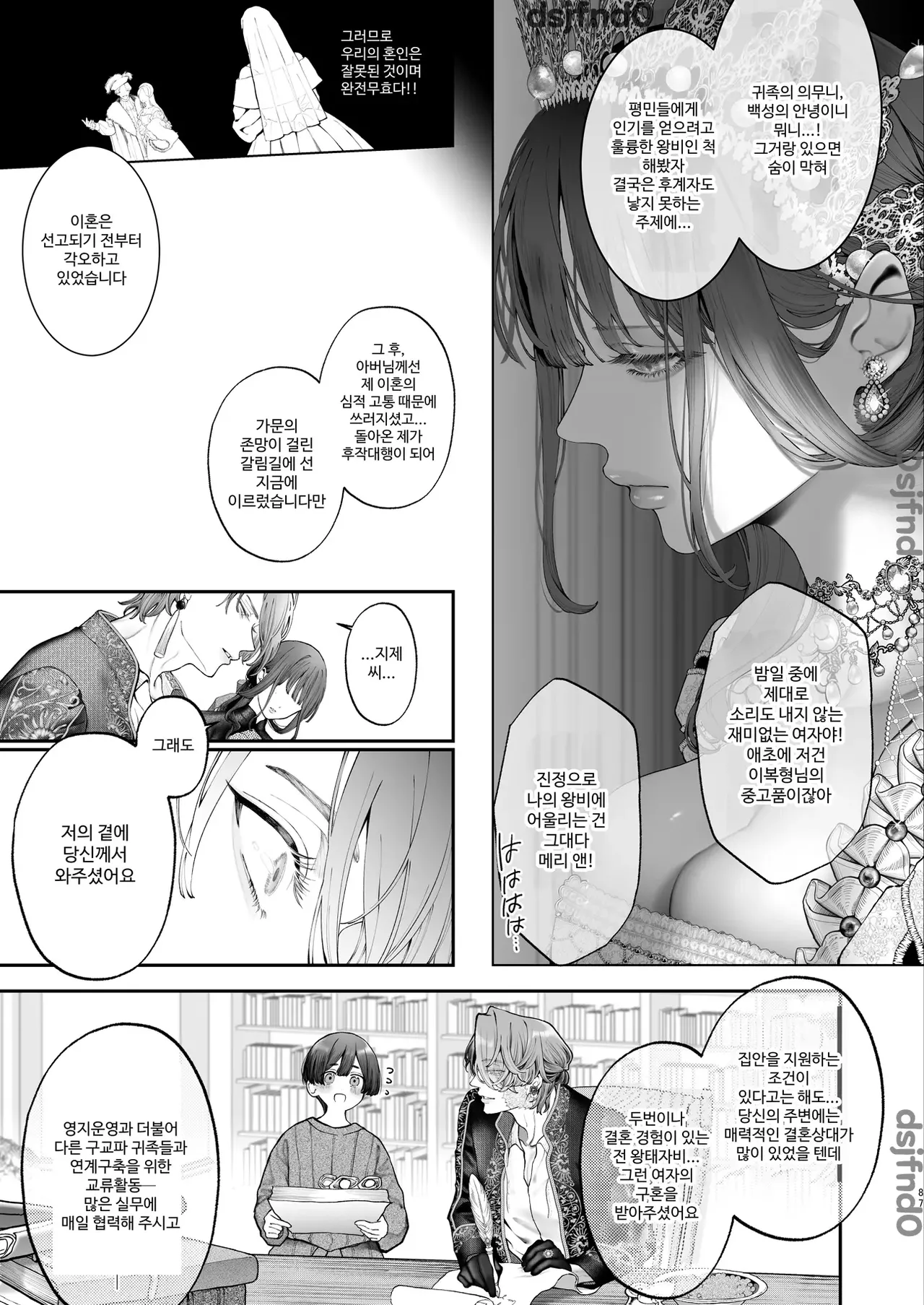 [Kyouniku Kyoushoku (Jagi Iwa)] Houtou Kizoku wa Moto Outaishihi to no Haramasekon de Isogashii - The Rake and The Once Crowned Princess [Korean] imagen número 86