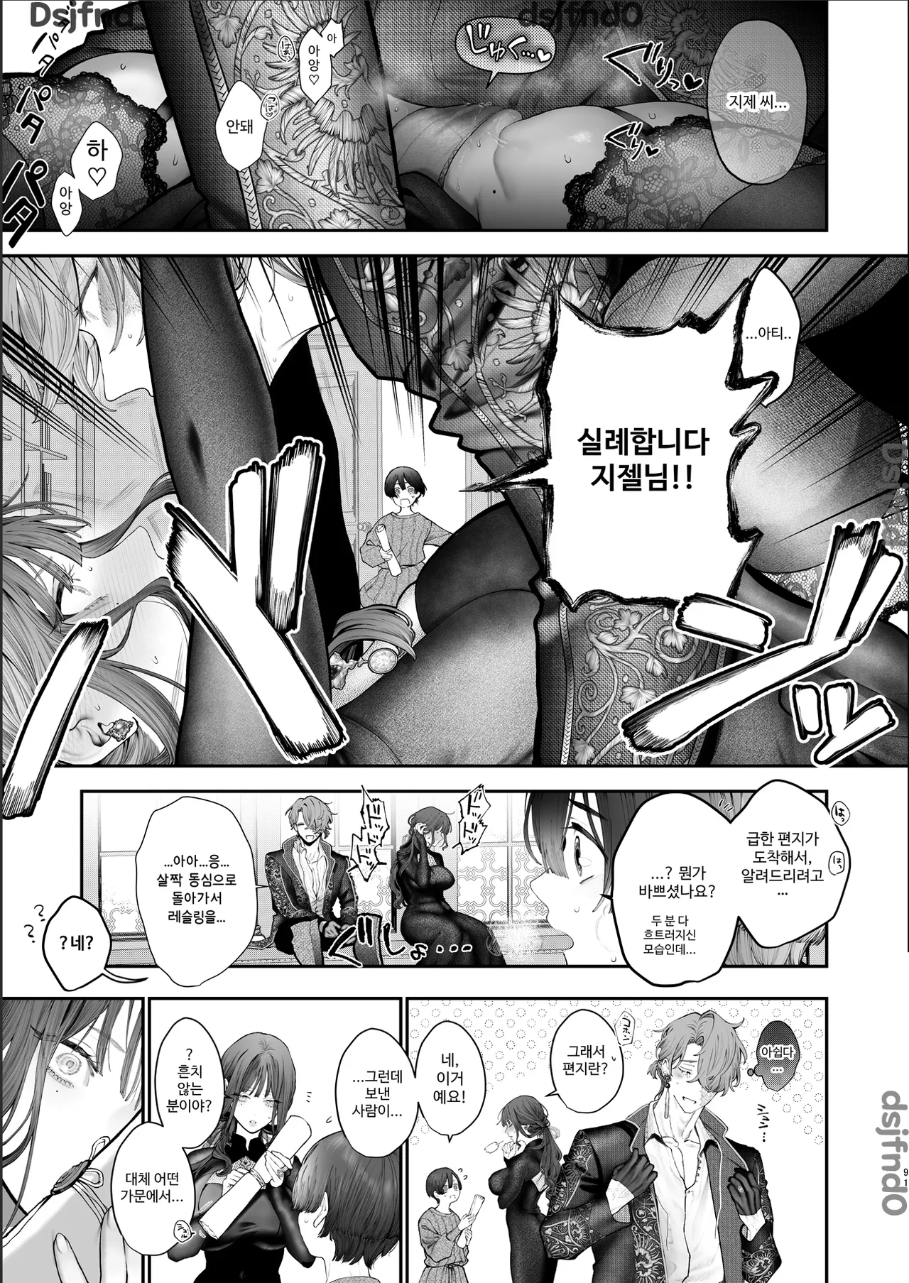 [Kyouniku Kyoushoku (Jagi Iwa)] Houtou Kizoku wa Moto Outaishihi to no Haramasekon de Isogashii - The Rake and The Once Crowned Princess [Korean] imagen número 90