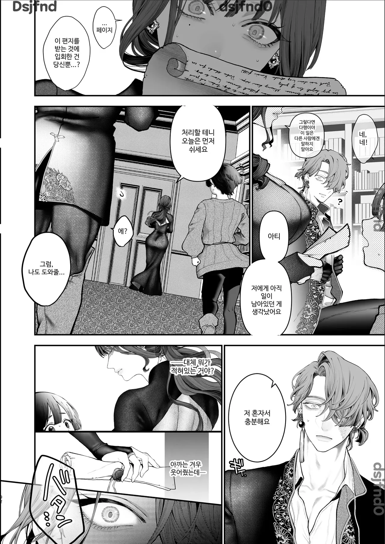 [Kyouniku Kyoushoku (Jagi Iwa)] Houtou Kizoku wa Moto Outaishihi to no Haramasekon de Isogashii - The Rake and The Once Crowned Princess [Korean] imagen número 91