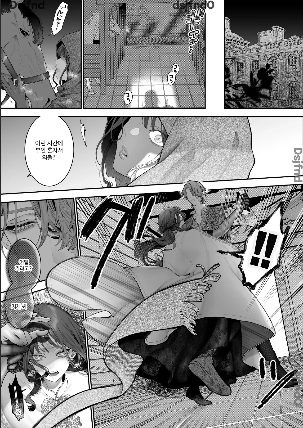 [Kyouniku Kyoushoku (Jagi Iwa)] Houtou Kizoku wa Moto Outaishihi to no Haramasekon de Isogashii - The Rake and The Once Crowned Princess [Korean] imagen número 92