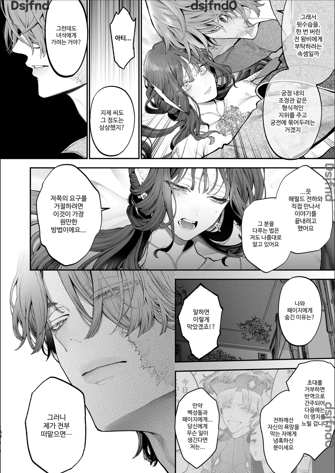 [Kyouniku Kyoushoku (Jagi Iwa)] Houtou Kizoku wa Moto Outaishihi to no Haramasekon de Isogashii - The Rake and The Once Crowned Princess [Korean] imagen número 95