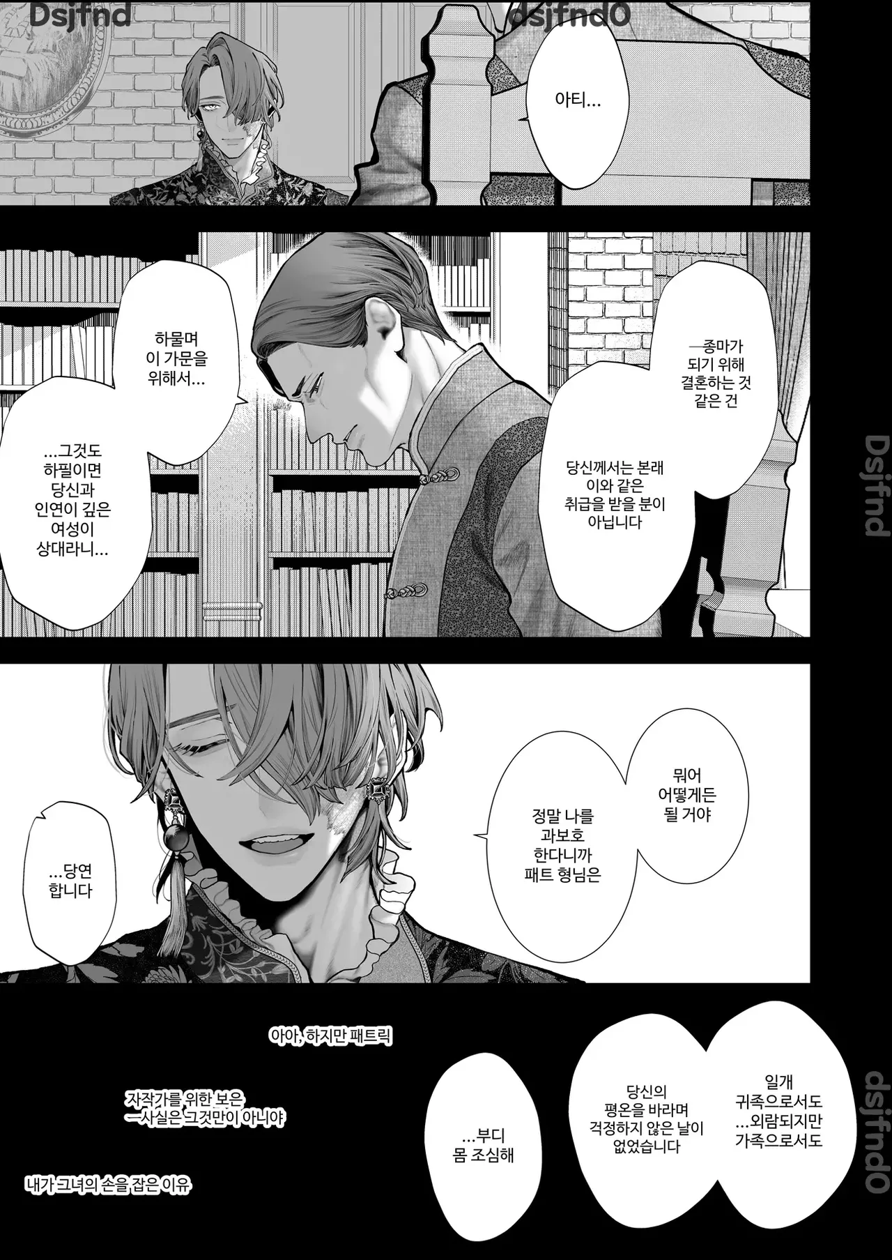 [Kyouniku Kyoushoku (Jagi Iwa)] Houtou Kizoku wa Moto Outaishihi to no Haramasekon de Isogashii - The Rake and The Once Crowned Princess [Korean] imagen número 124