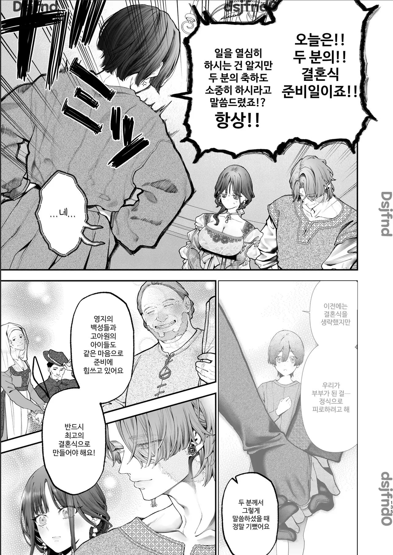 [Kyouniku Kyoushoku (Jagi Iwa)] Houtou Kizoku wa Moto Outaishihi to no Haramasekon de Isogashii - The Rake and The Once Crowned Princess [Korean] imagen número 134