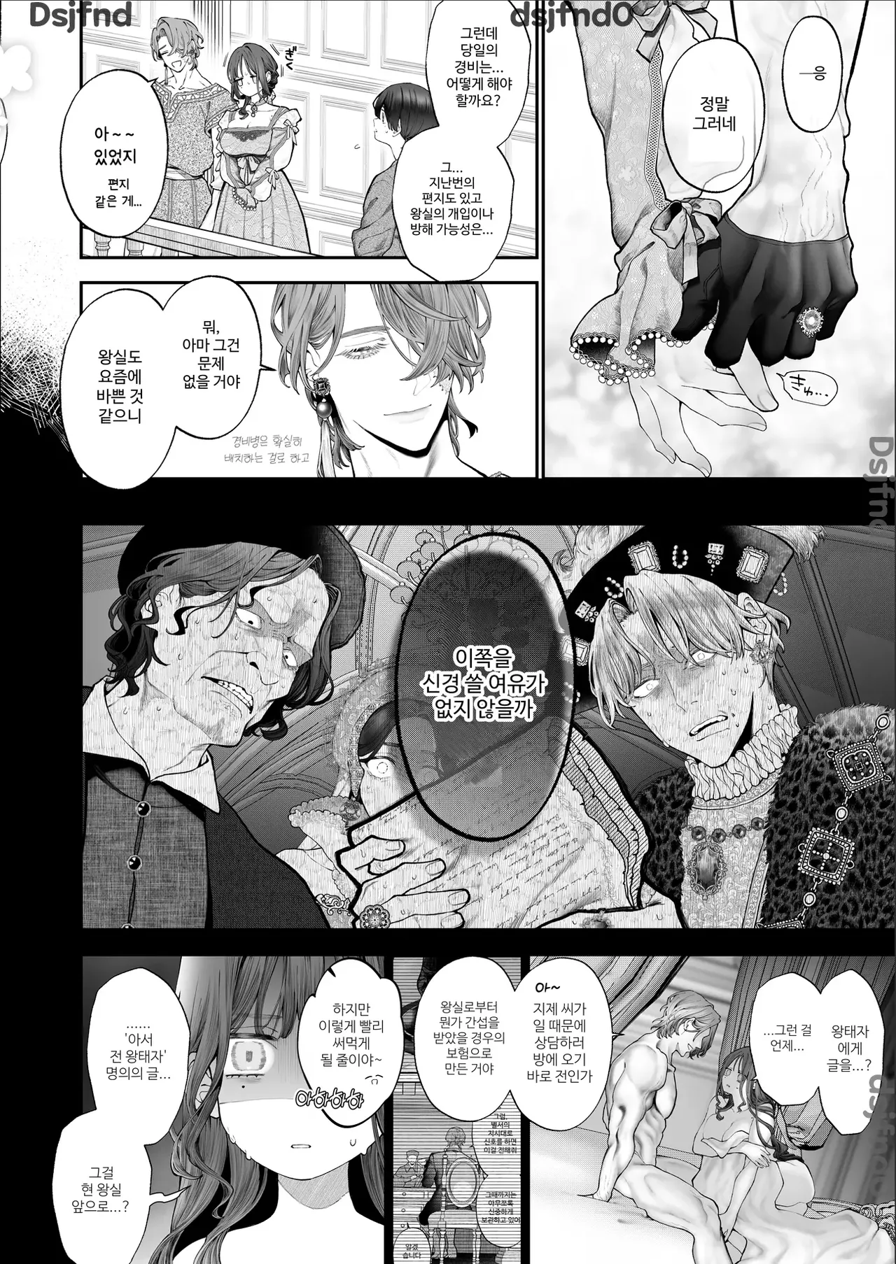 [Kyouniku Kyoushoku (Jagi Iwa)] Houtou Kizoku wa Moto Outaishihi to no Haramasekon de Isogashii - The Rake and The Once Crowned Princess [Korean] imagen número 135