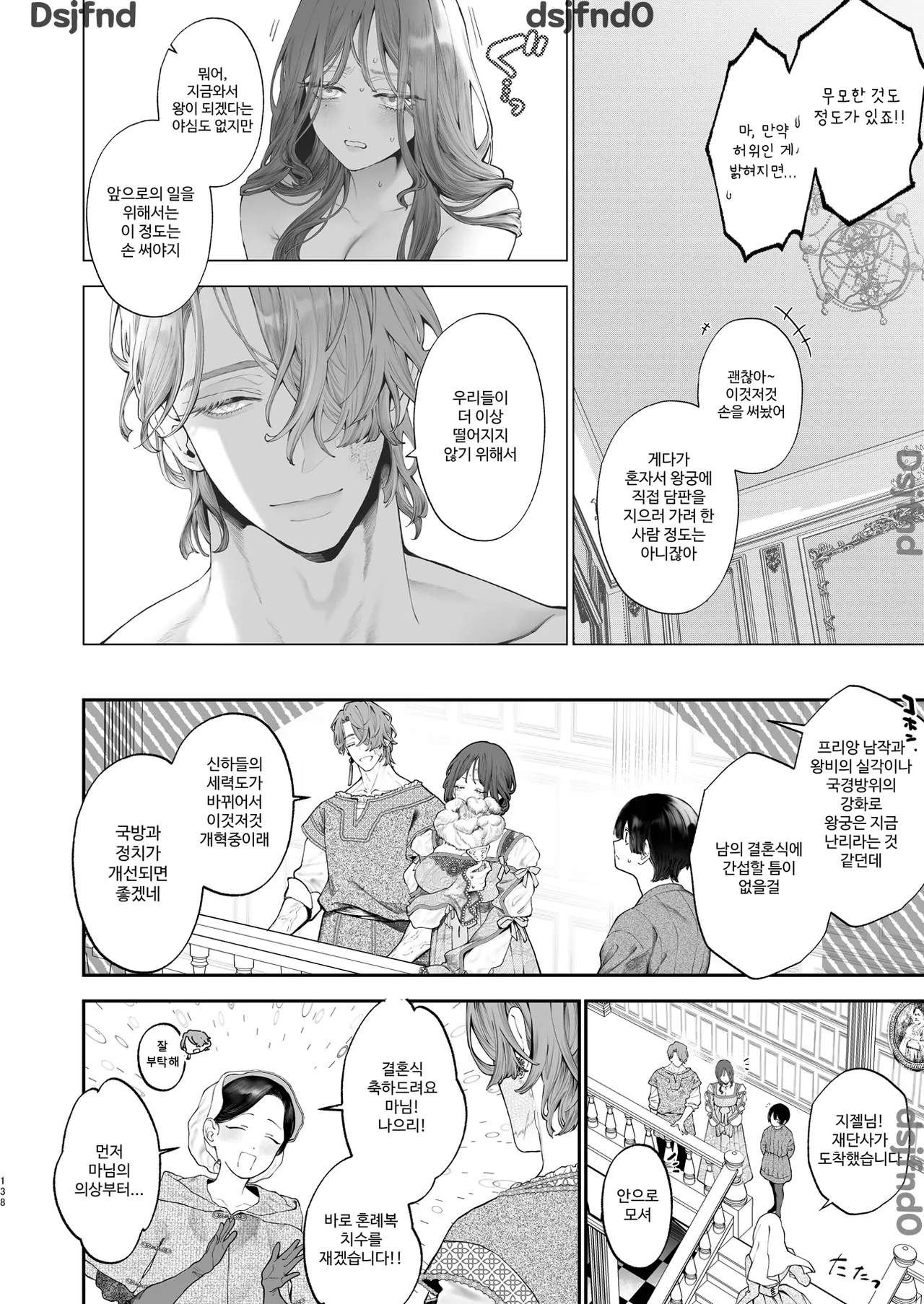 [Kyouniku Kyoushoku (Jagi Iwa)] Houtou Kizoku wa Moto Outaishihi to no Haramasekon de Isogashii - The Rake and The Once Crowned Princess [Korean] imagen número 137