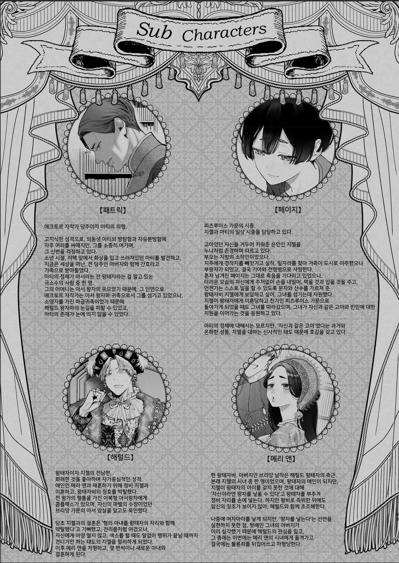 [Kyouniku Kyoushoku (Jagi Iwa)] Houtou Kizoku wa Moto Outaishihi to no Haramasekon de Isogashii - The Rake and The Once Crowned Princess [Korean] imagen número 142