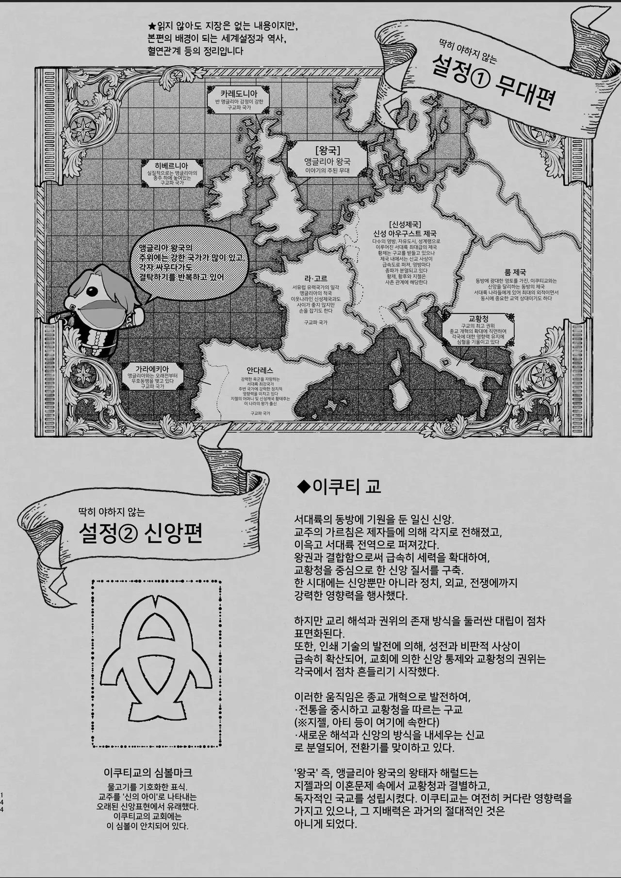 [Kyouniku Kyoushoku (Jagi Iwa)] Houtou Kizoku wa Moto Outaishihi to no Haramasekon de Isogashii - The Rake and The Once Crowned Princess [Korean] imagen número 143