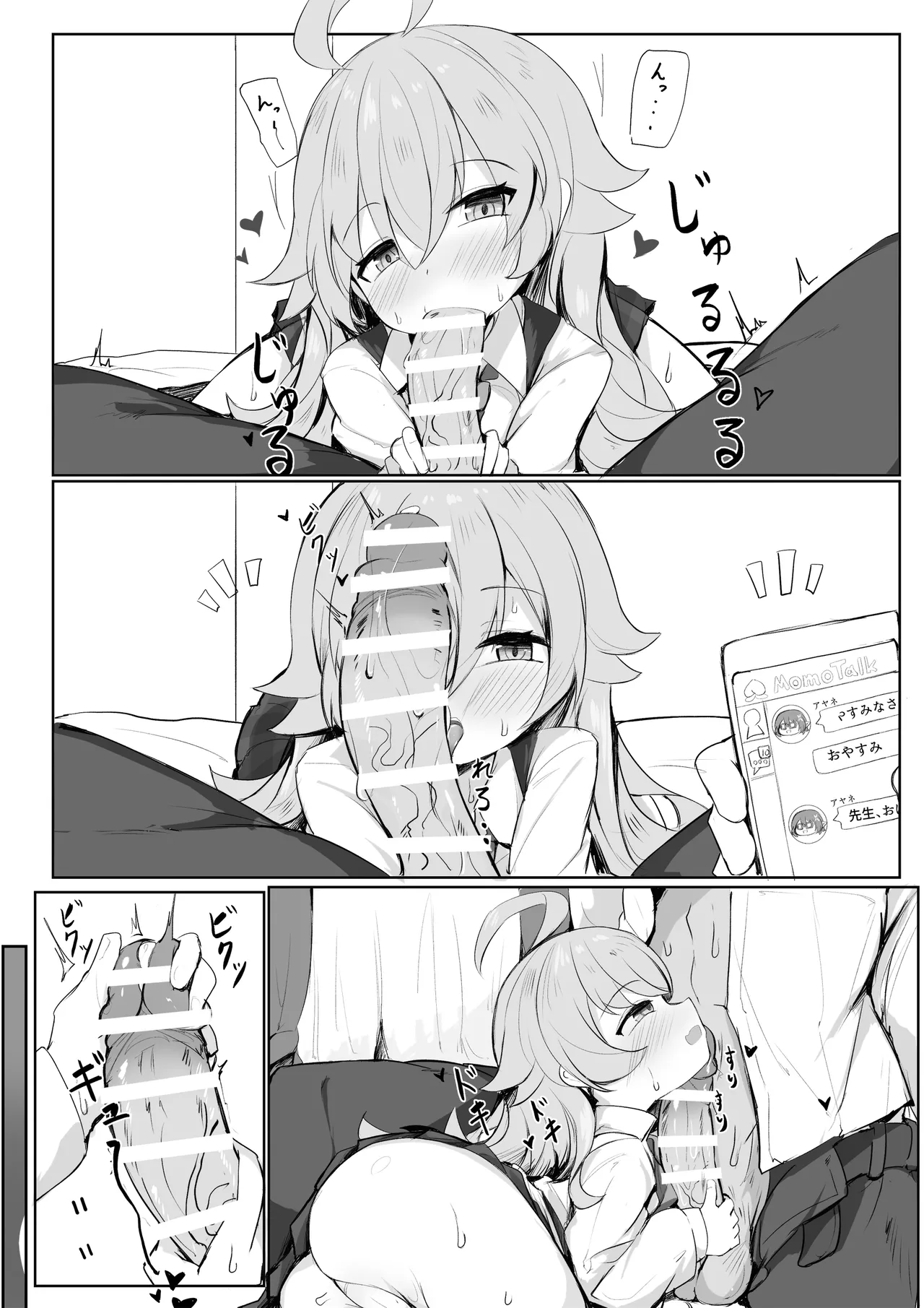 [もりの] ホシノパイセン文字無し差分付き (ブルーアーカイブ) numero di immagine  5