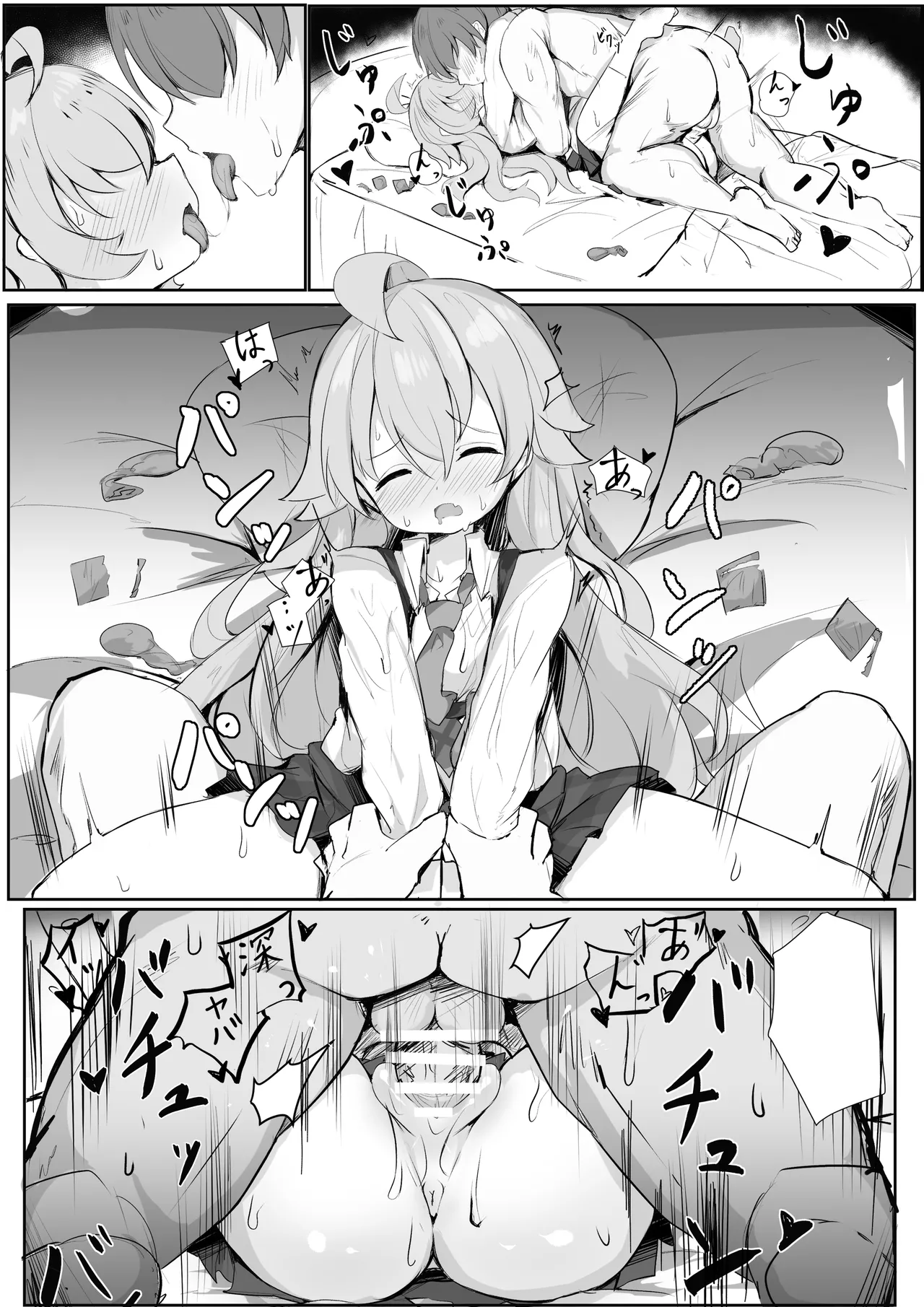 [もりの] ホシノパイセン文字無し差分付き (ブルーアーカイブ) numero di immagine  6