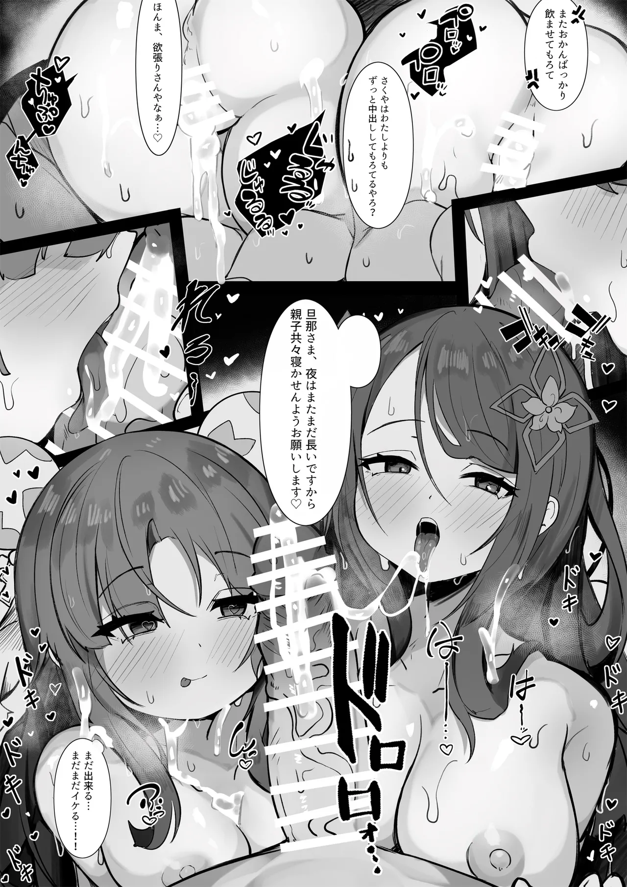 [もりの] さくやちゃん＆しののめさん 7eme image