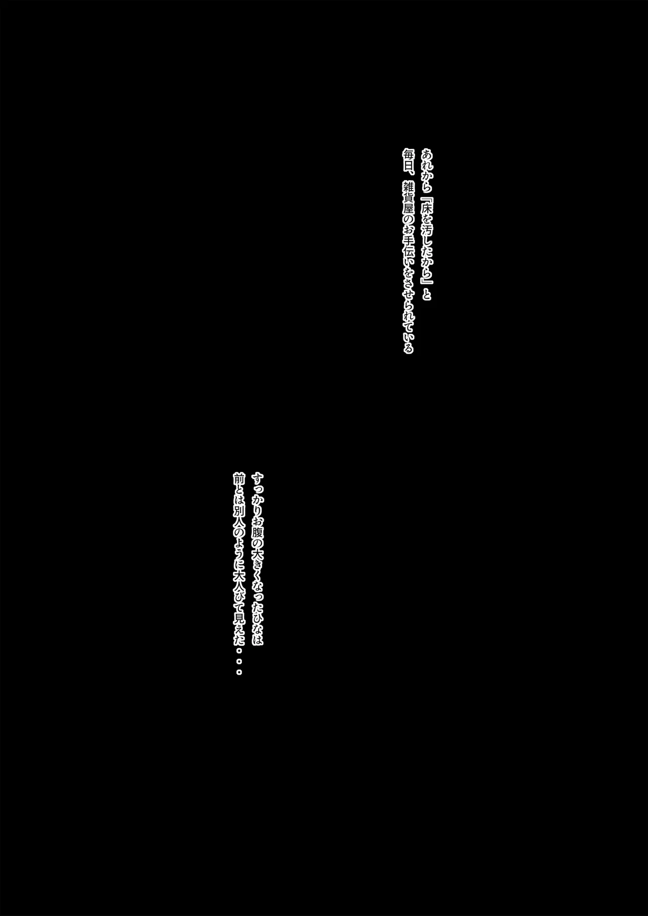 [もりの] ひなちゃん 图片编号 18