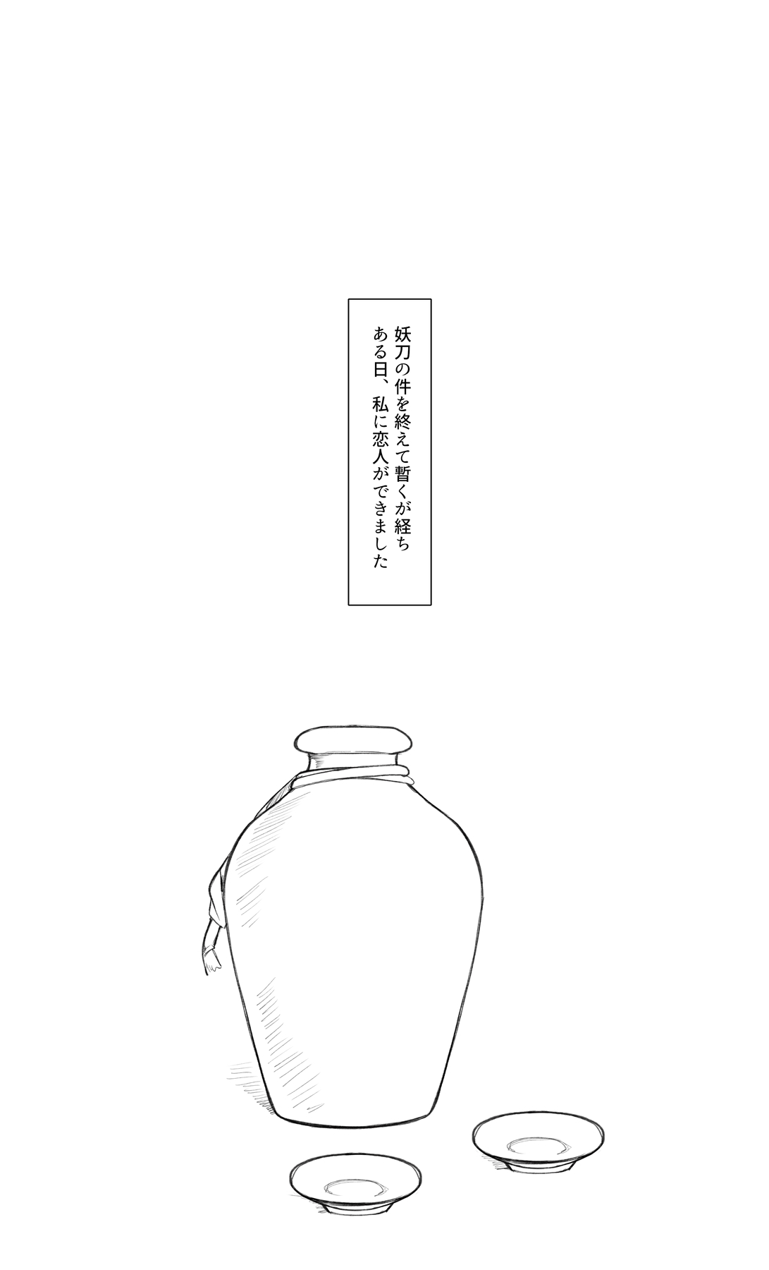 [もりの] mszちゃんミニ漫画 image number 1