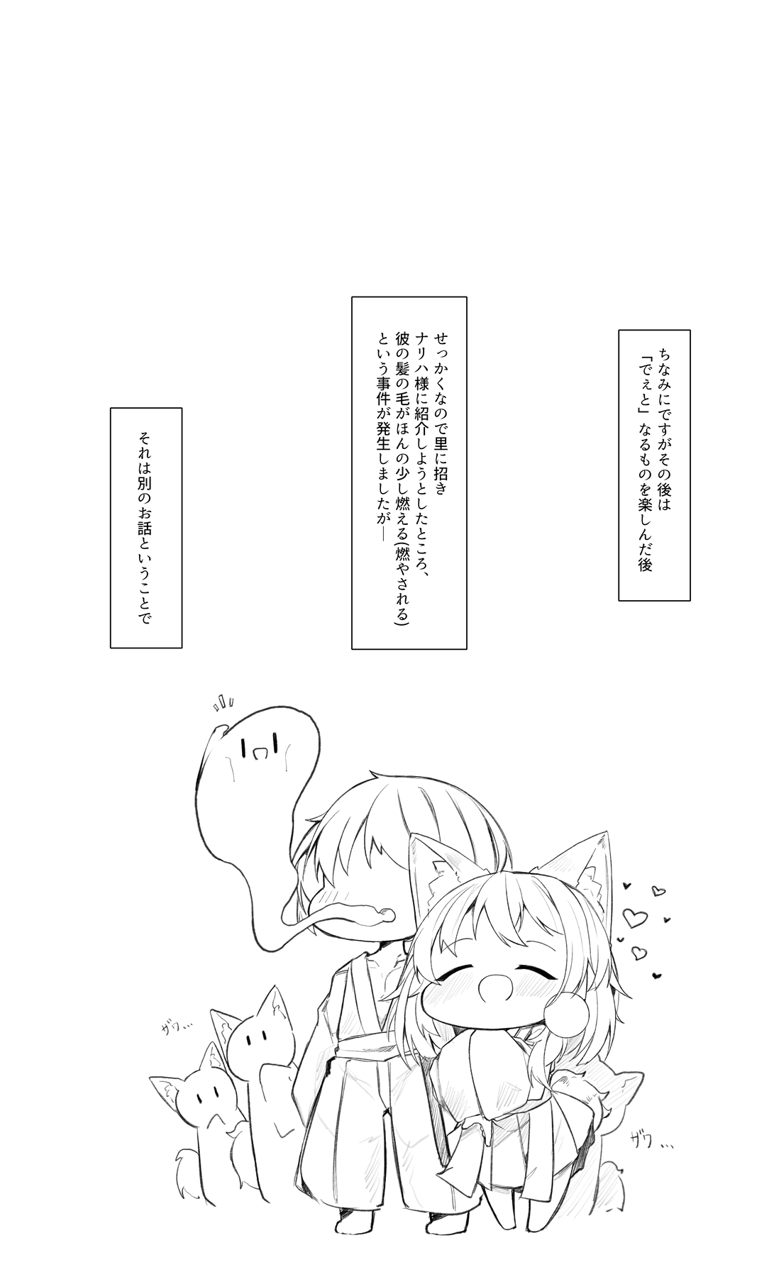 [もりの] mszちゃんミニ漫画 image number 8