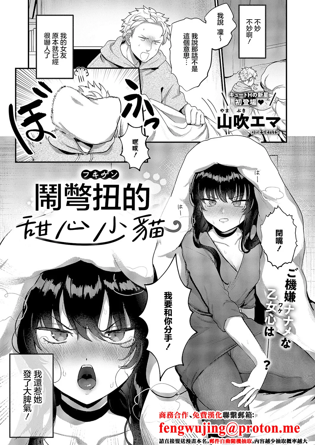 不機嫌スイートキャット 이미지 번호 1