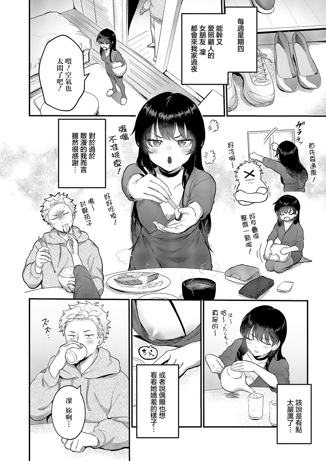 不機嫌スイートキャット 이미지 번호 2