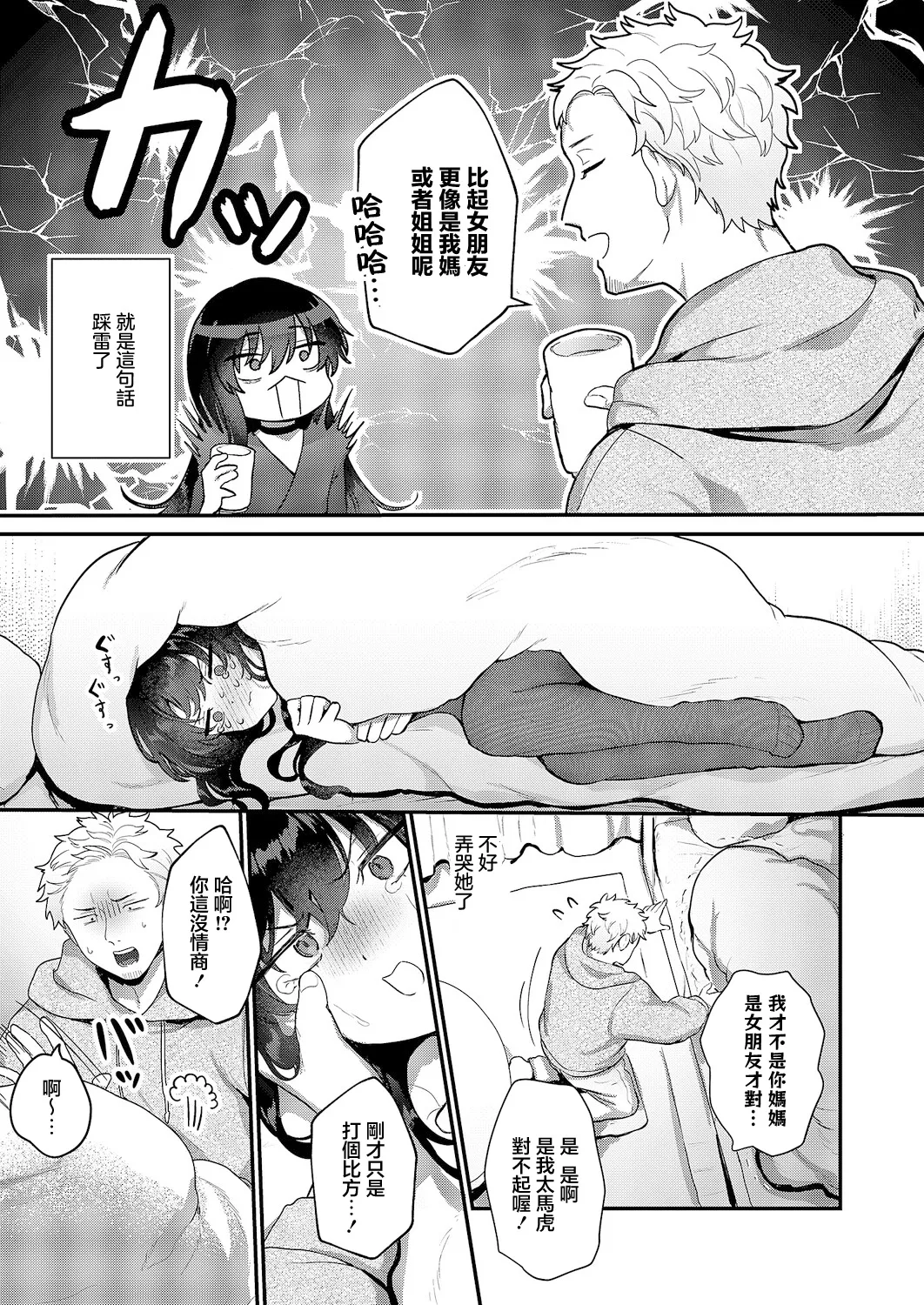 不機嫌スイートキャット 이미지 번호 3