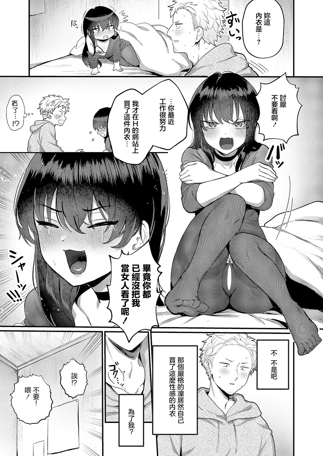 不機嫌スイートキャット 이미지 번호 5