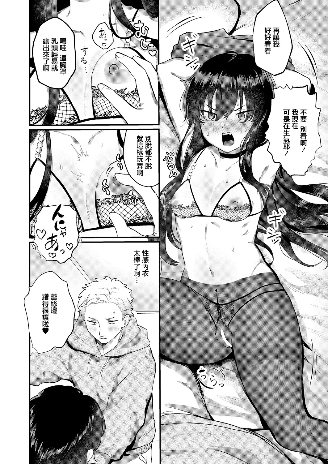 不機嫌スイートキャット 이미지 번호 6