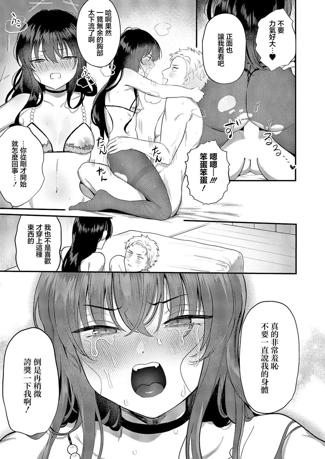 不機嫌スイートキャット 이미지 번호 13