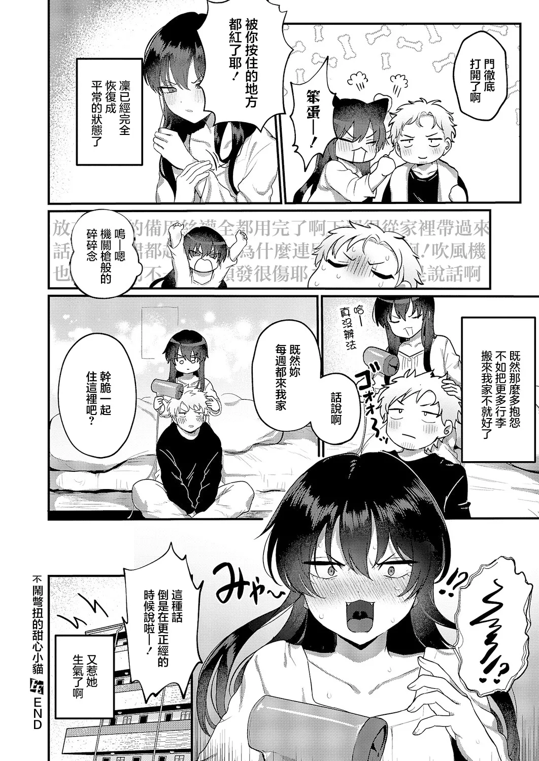 不機嫌スイートキャット 이미지 번호 20