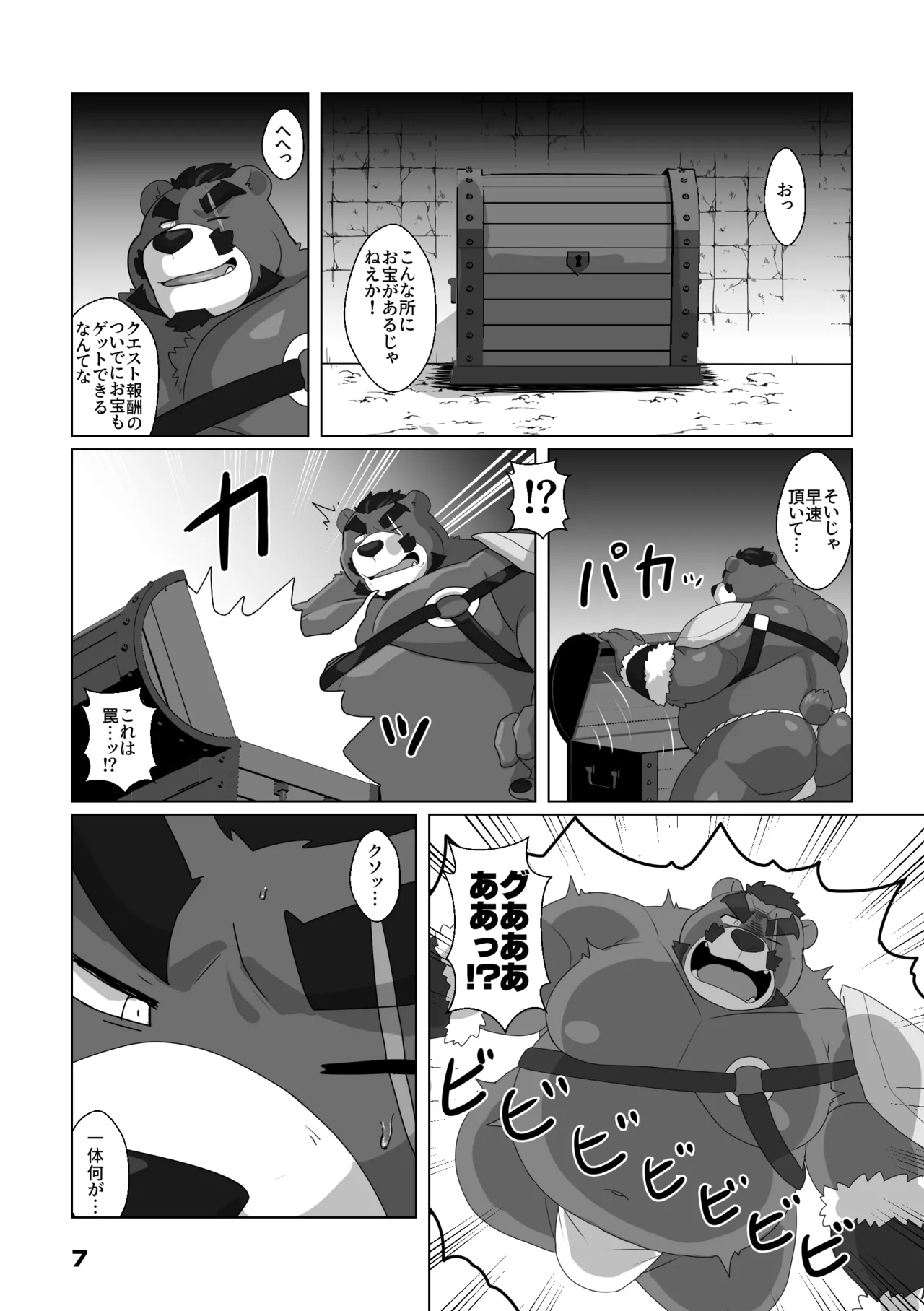 [Kyouretsu Hiyougeka (Beat-Kun)] Disgraced Bear Warrior [Digital] 画像番号 5