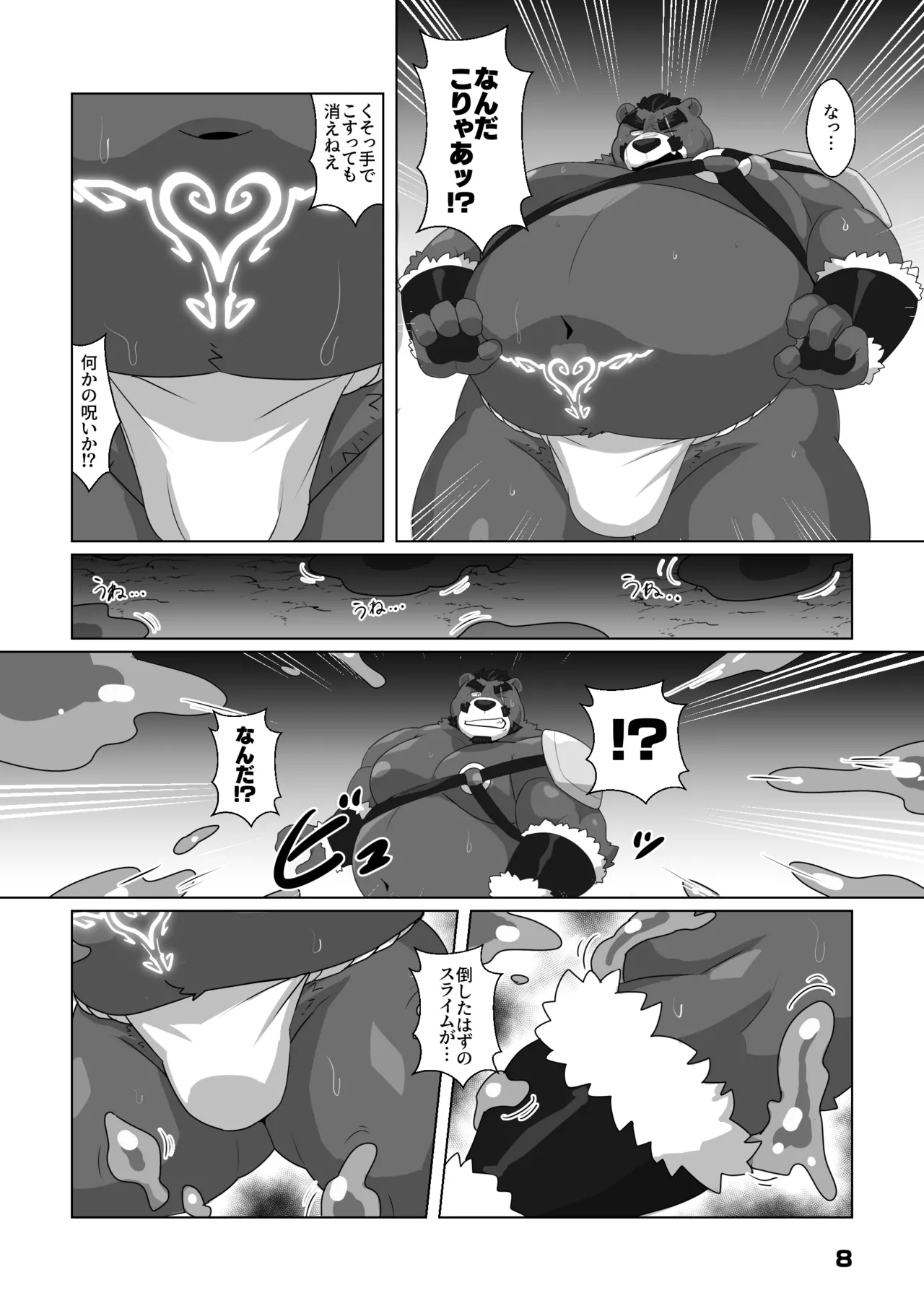 [Kyouretsu Hiyougeka (Beat-Kun)] Disgraced Bear Warrior [Digital] 画像番号 6