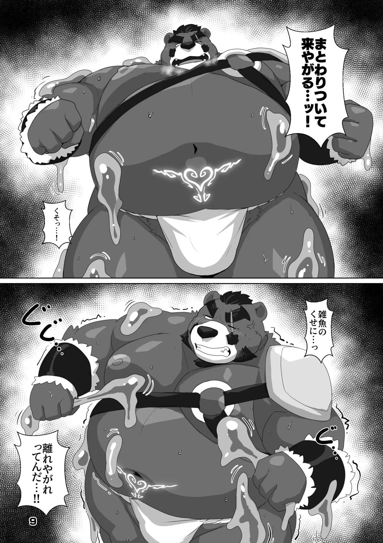 [Kyouretsu Hiyougeka (Beat-Kun)] Disgraced Bear Warrior [Digital] 画像番号 7
