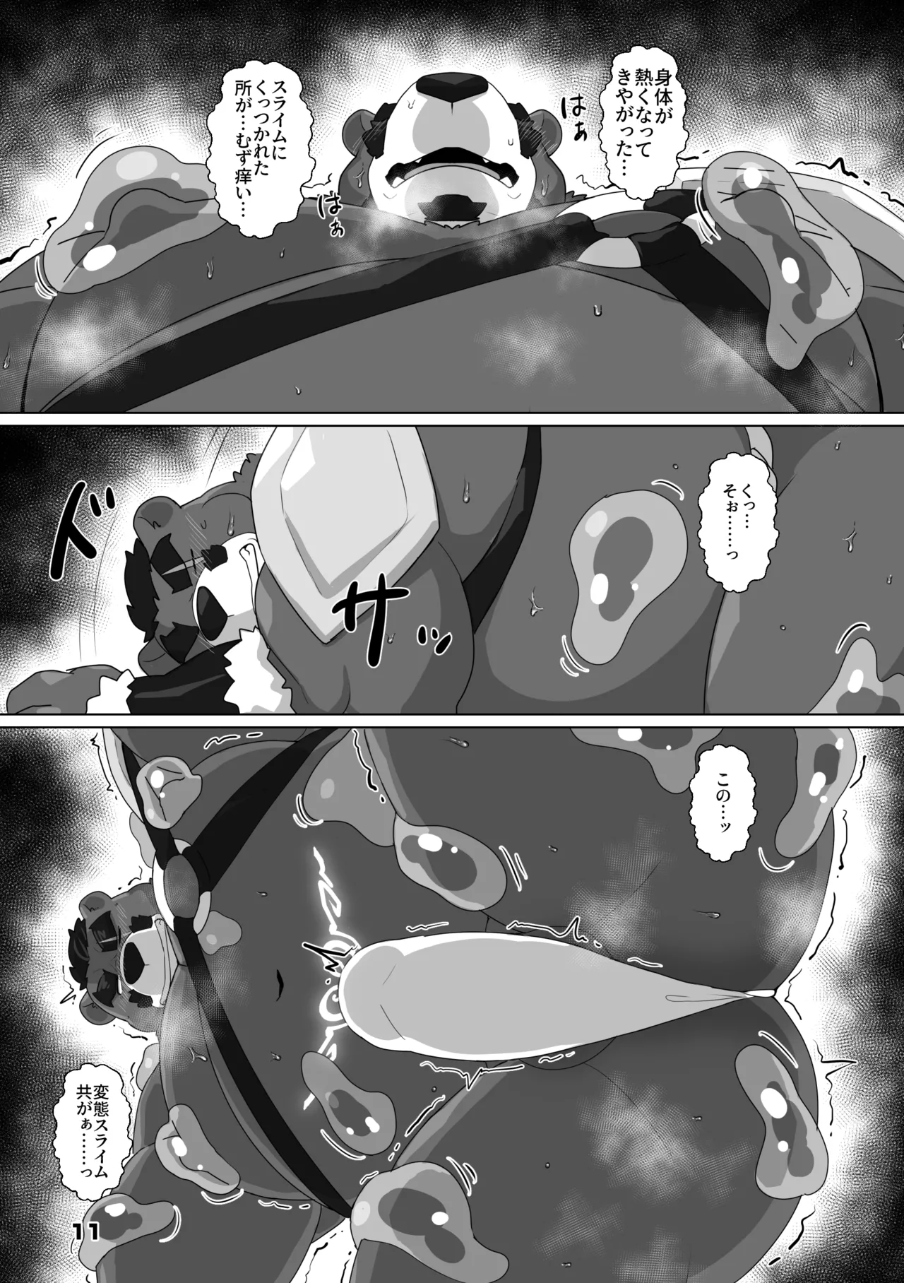 [Kyouretsu Hiyougeka (Beat-Kun)] Disgraced Bear Warrior [Digital] 画像番号 9