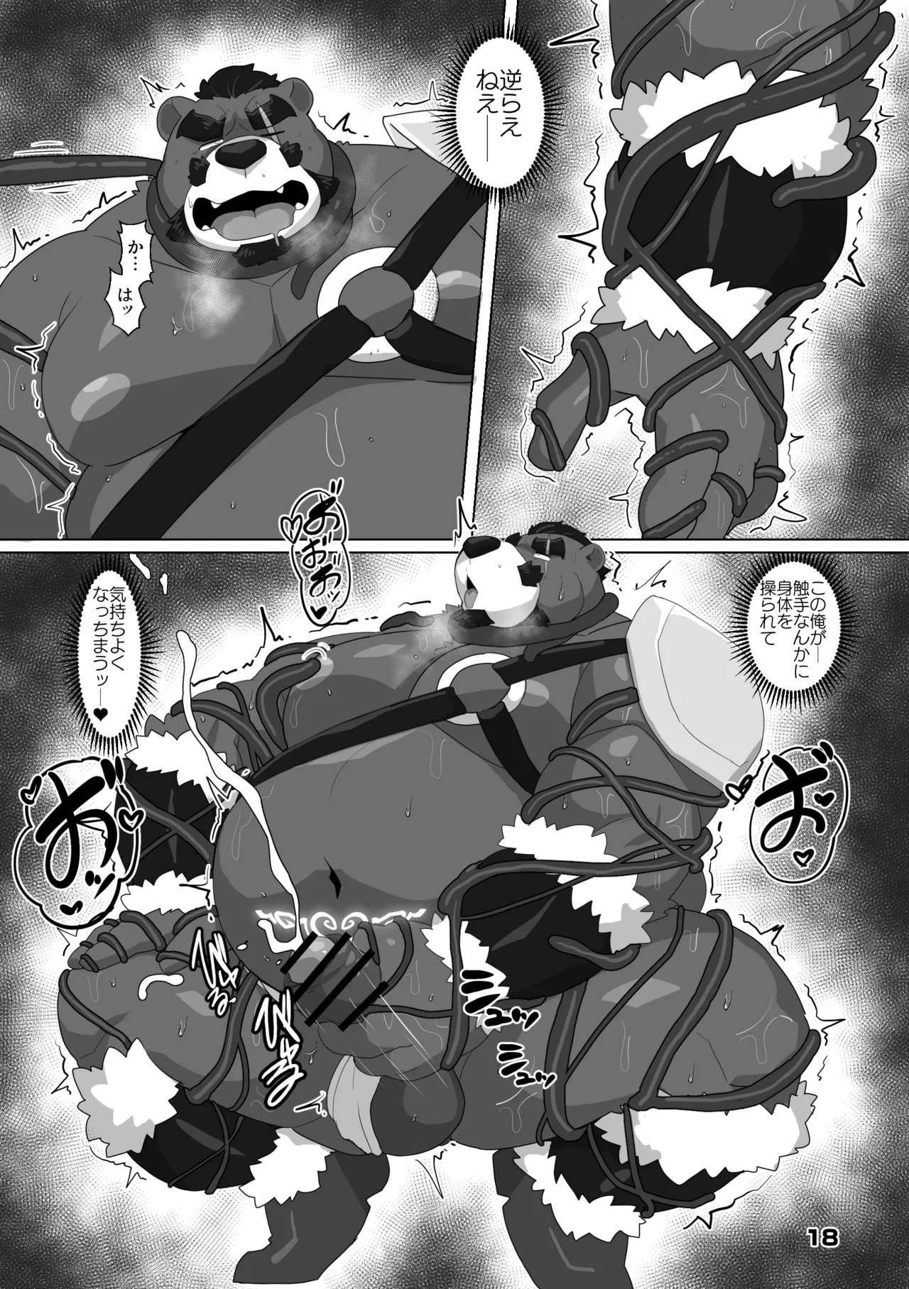 [Kyouretsu Hiyougeka (Beat-Kun)] Disgraced Bear Warrior [Digital] 画像番号 16