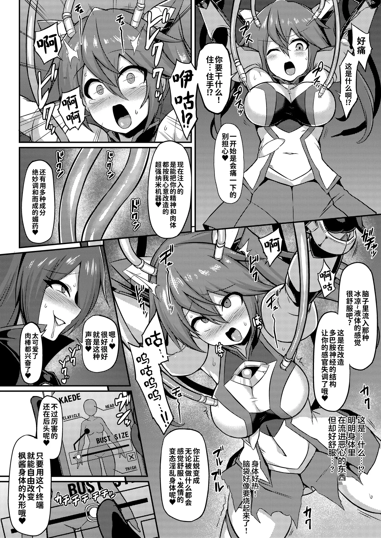 [Ikameshi Shokudou (Ikameshi)] Seisou Kouki Sacred Flare -Kutsujoku no Kyousei Fukujuu Sennou- [Chinese] [AI Translated] [Digital] 图片编号 5