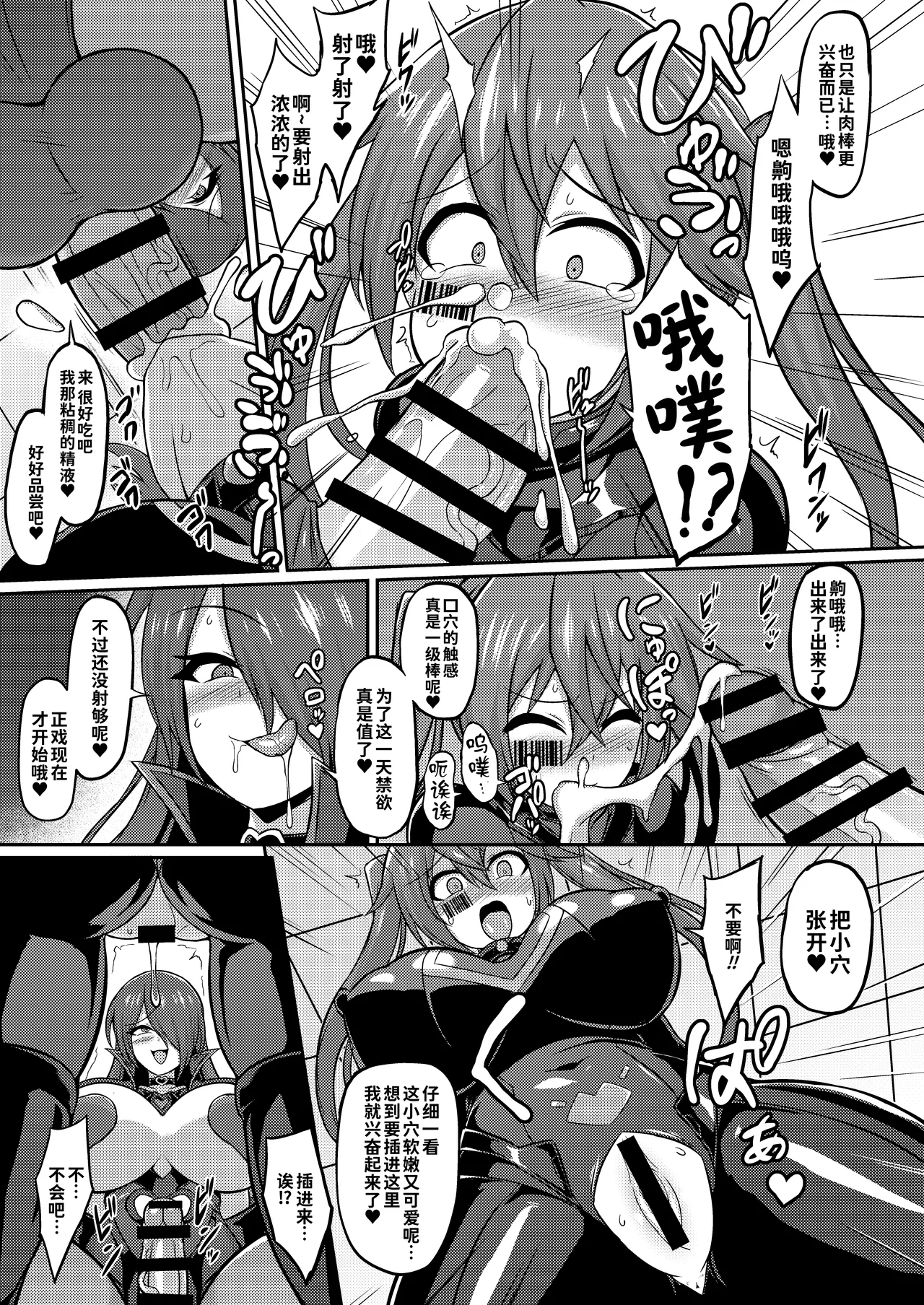 [Ikameshi Shokudou (Ikameshi)] Seisou Kouki Sacred Flare -Kutsujoku no Kyousei Fukujuu Sennou- [Chinese] [AI Translated] [Digital] 图片编号 14