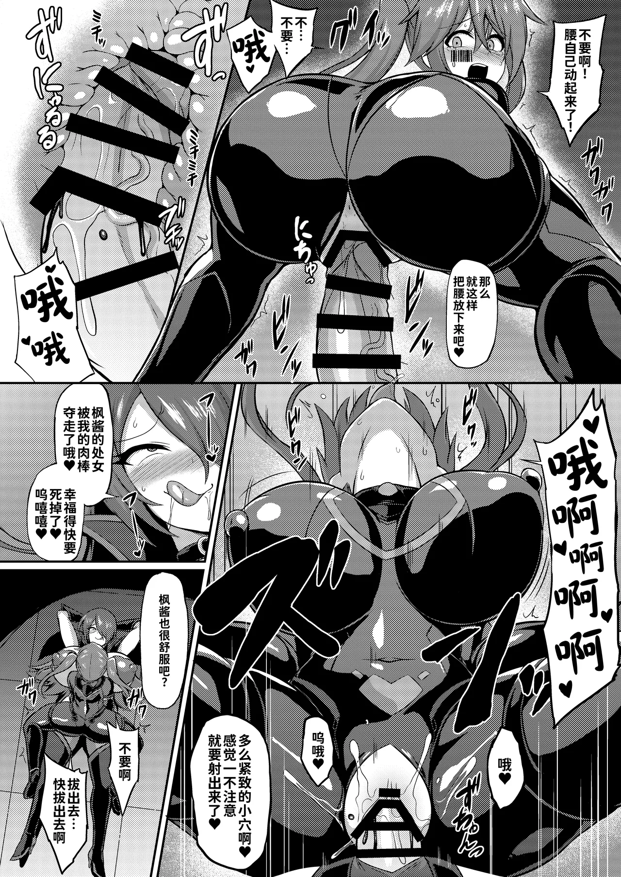 [Ikameshi Shokudou (Ikameshi)] Seisou Kouki Sacred Flare -Kutsujoku no Kyousei Fukujuu Sennou- [Chinese] [AI Translated] [Digital] 图片编号 15