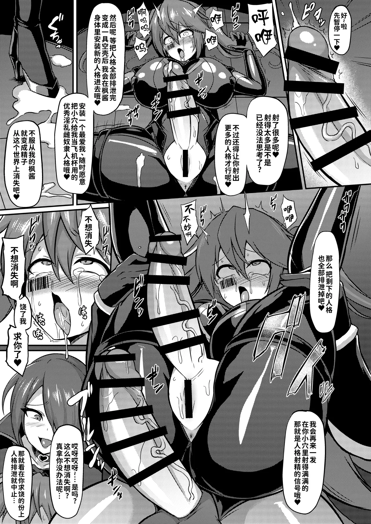 [Ikameshi Shokudou (Ikameshi)] Seisou Kouki Sacred Flare -Kutsujoku no Kyousei Fukujuu Sennou- [Chinese] [AI Translated] [Digital] 图片编号 22