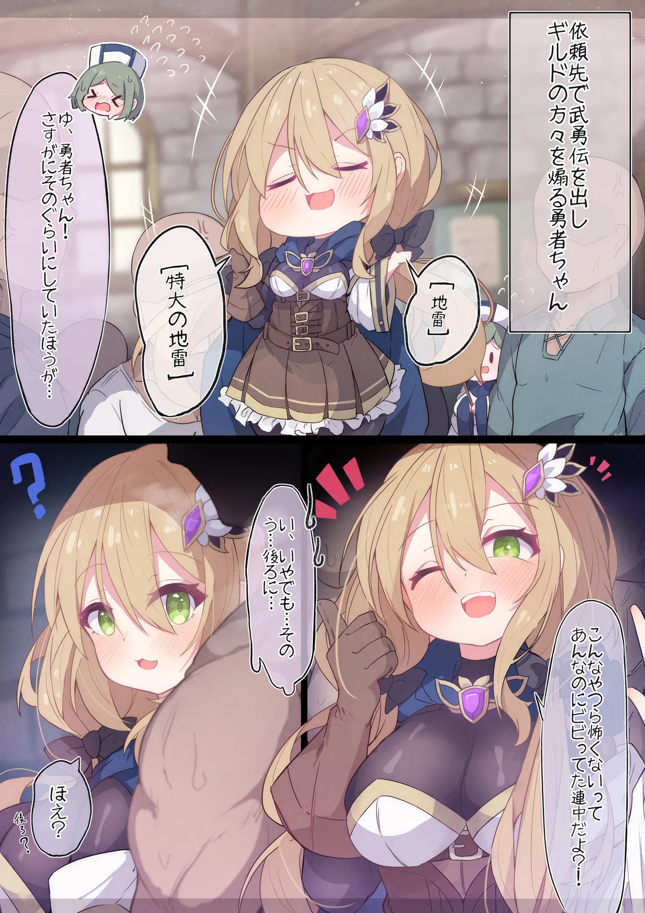 [もりの] 勇者ちゃん 图片编号 7