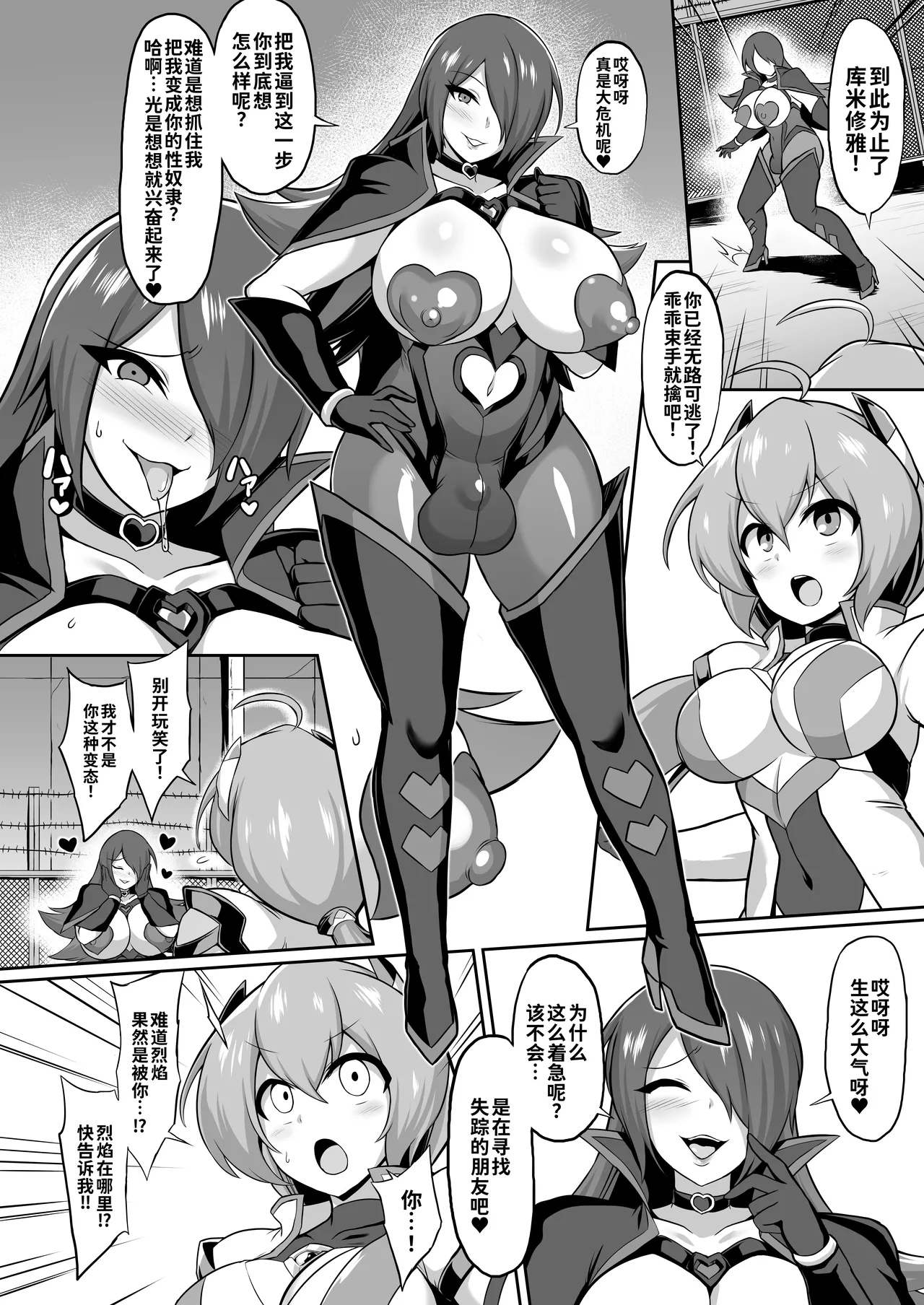 [Ikameshi Shokudou (Ikameshi)] Seisou Kouki Sacred Aqua -Injoku Yuugi no Rensa- [Chinese] [AI Translated] [Digital] 图片编号 3