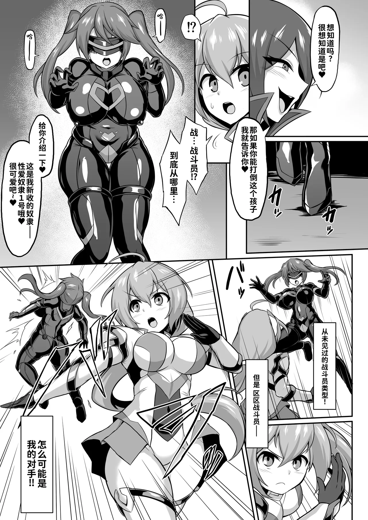 [Ikameshi Shokudou (Ikameshi)] Seisou Kouki Sacred Aqua -Injoku Yuugi no Rensa- [Chinese] [AI Translated] [Digital] 图片编号 4