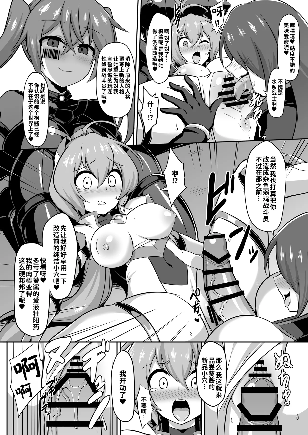 [Ikameshi Shokudou (Ikameshi)] Seisou Kouki Sacred Aqua -Injoku Yuugi no Rensa- [Chinese] [AI Translated] [Digital] 图片编号 7