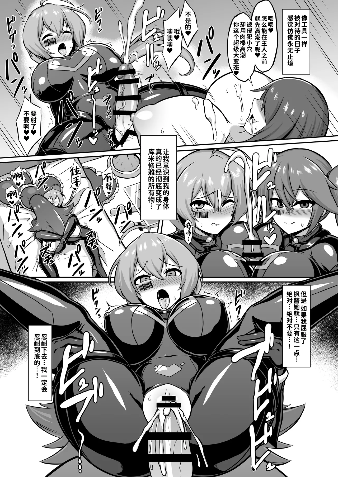 [Ikameshi Shokudou (Ikameshi)] Seisou Kouki Sacred Aqua -Injoku Yuugi no Rensa- [Chinese] [AI Translated] [Digital] 图片编号 18