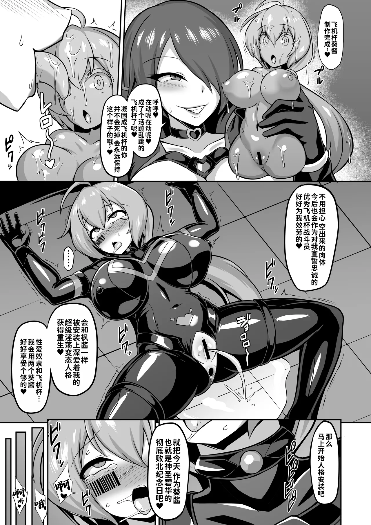 [Ikameshi Shokudou (Ikameshi)] Seisou Kouki Sacred Aqua -Injoku Yuugi no Rensa- [Chinese] [AI Translated] [Digital] 图片编号 24