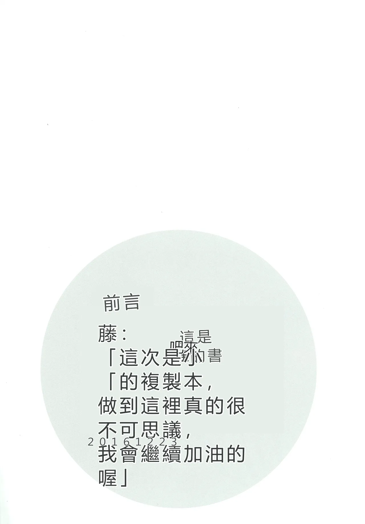 (C91) [Kyomu no Uta (Satou Toshio)] Komori-san no Kotowarikata (Komori-san wa Kotowarenai!) [RATKING機翻] Bildnummer 3