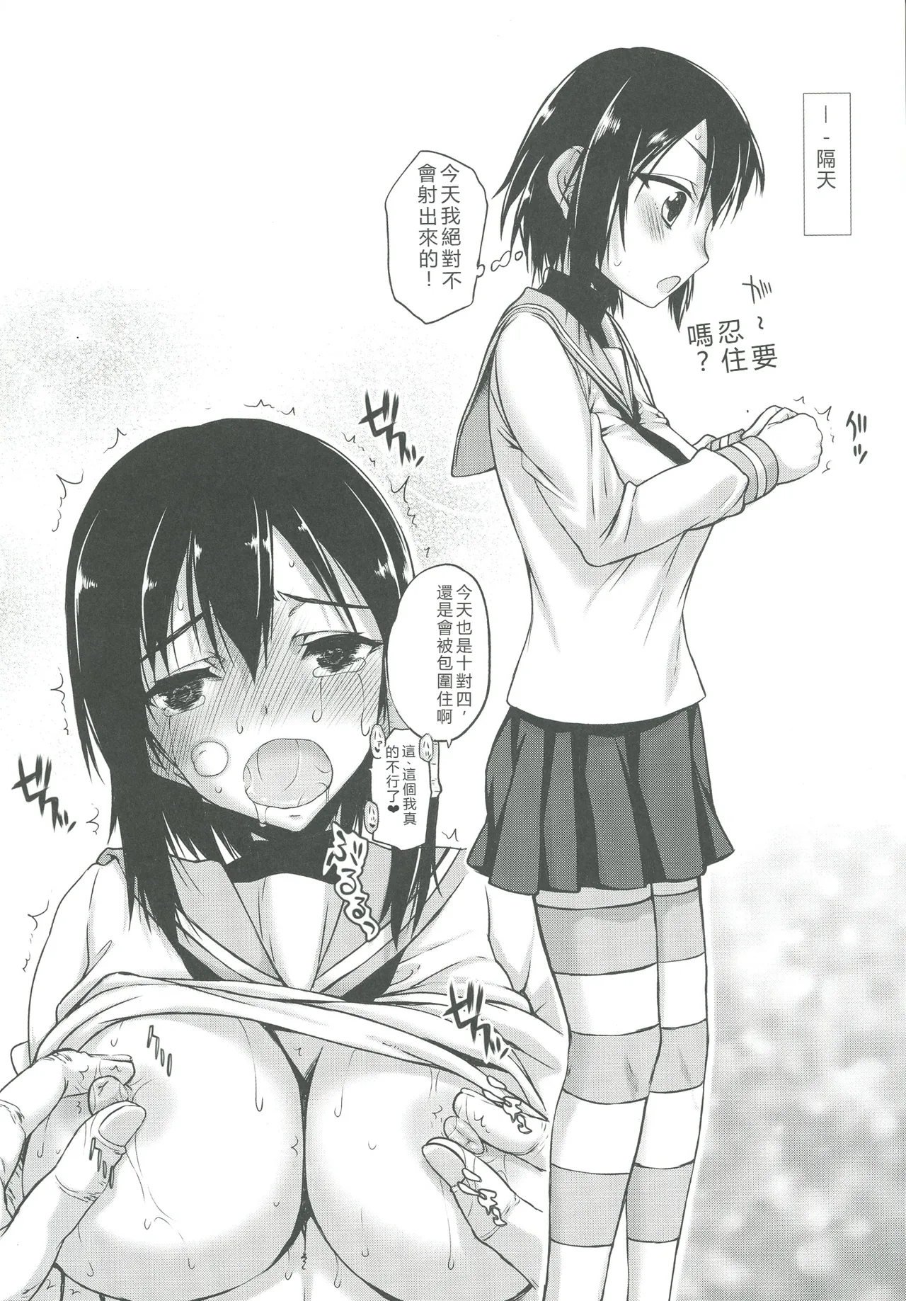 (C91) [Kyomu no Uta (Satou Toshio)] Komori-san no Kotowarikata (Komori-san wa Kotowarenai!) [RATKING機翻] Bildnummer 31