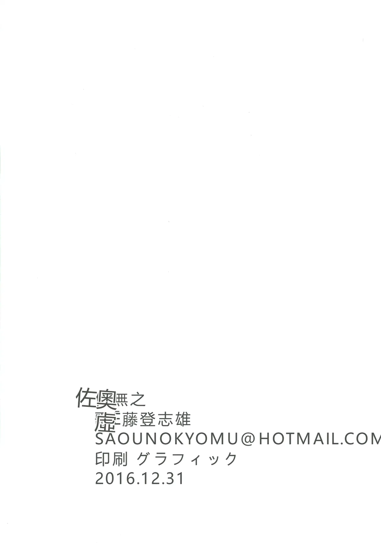 (C91) [Kyomu no Uta (Satou Toshio)] Komori-san no Kotowarikata (Komori-san wa Kotowarenai!) [RATKING機翻] Bildnummer 33