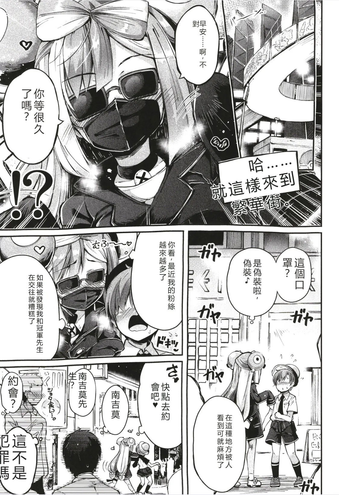 (C102) [Hellfragrance (Utsurogi Angu)] Electric BANBAN (Pokémon Scarlet and Violet) [RATKING機翻] imagen número 3