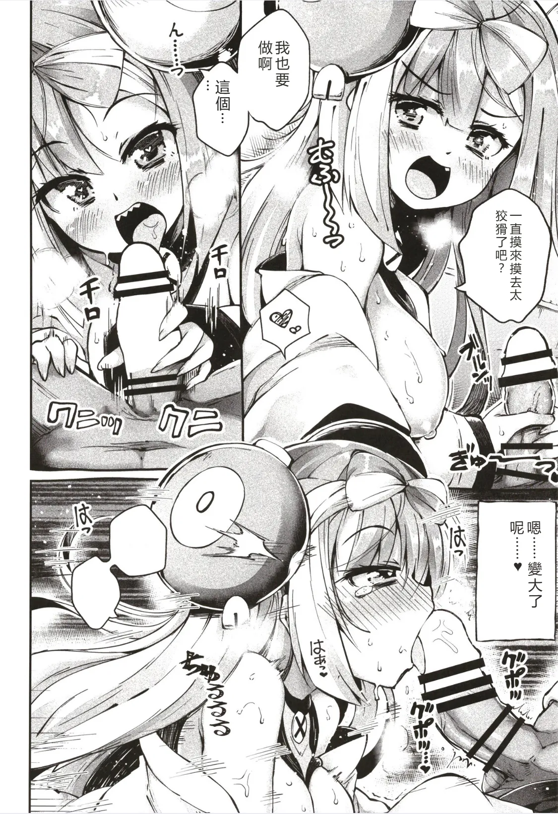 (C102) [Hellfragrance (Utsurogi Angu)] Electric BANBAN (Pokémon Scarlet and Violet) [RATKING機翻] imagen número 8