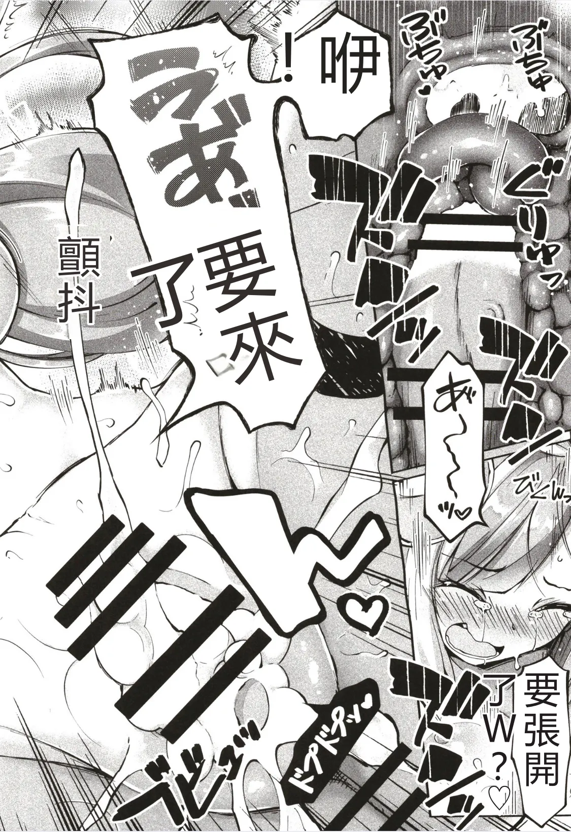 (C102) [Hellfragrance (Utsurogi Angu)] Electric BANBAN (Pokémon Scarlet and Violet) [RATKING機翻] imagen número 20