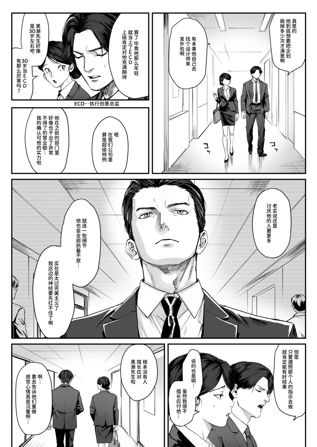 パーティーチューン (ぱり)] モノクロブルーム numero di immagine  5