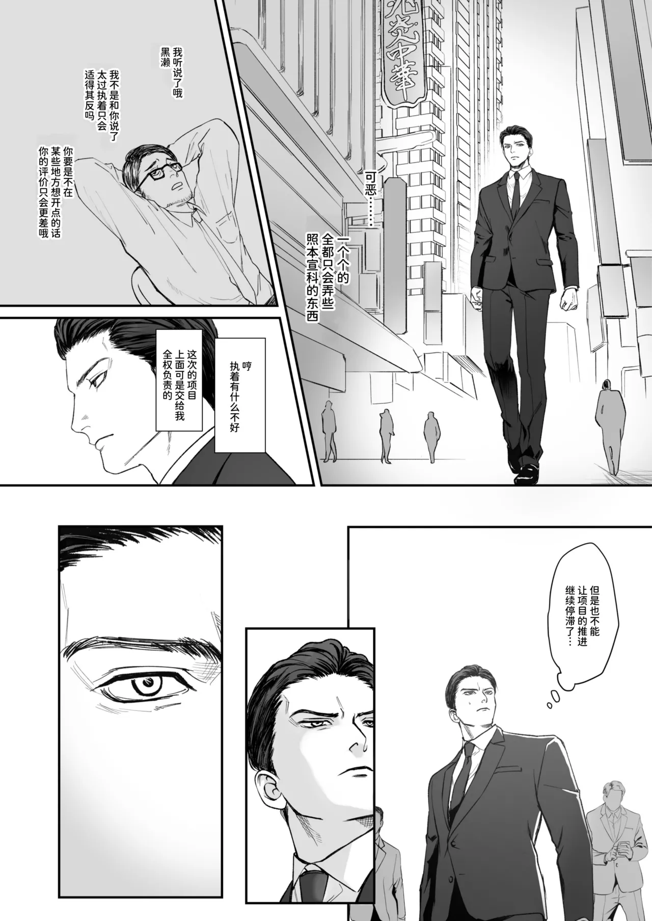 パーティーチューン (ぱり)] モノクロブルーム numero di immagine  6