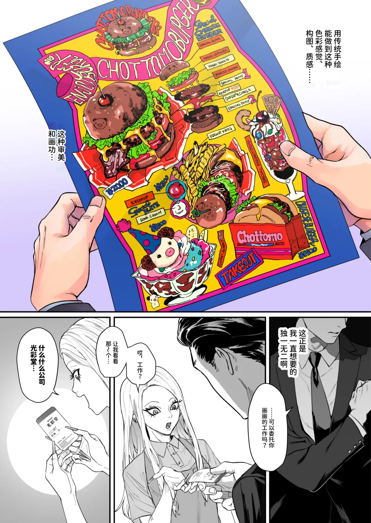 パーティーチューン (ぱり)] モノクロブルーム numero di immagine  10